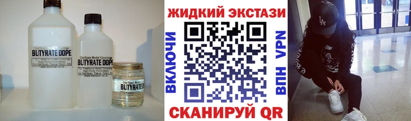 БУТИРАТ буратино  Купить  Кувандык 