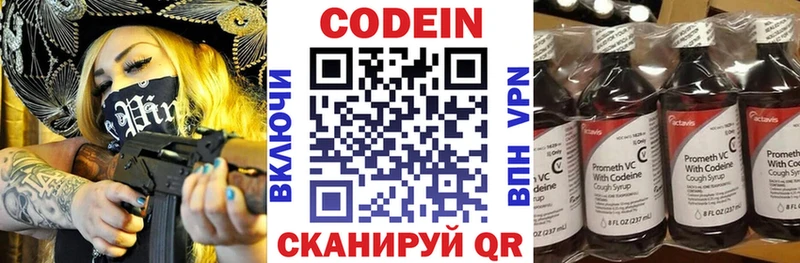 Купить  Кувандык  Кодеин Purple Drank 