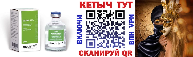 Кетамин VHQ  Купить где  Кувандык 
