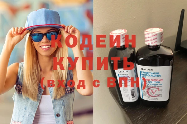 мяу мяу кристалл Белокуриха