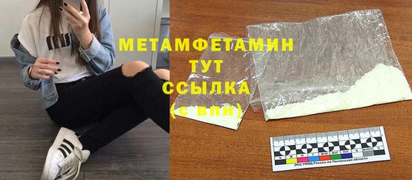 мяу мяу кристалл Белокуриха