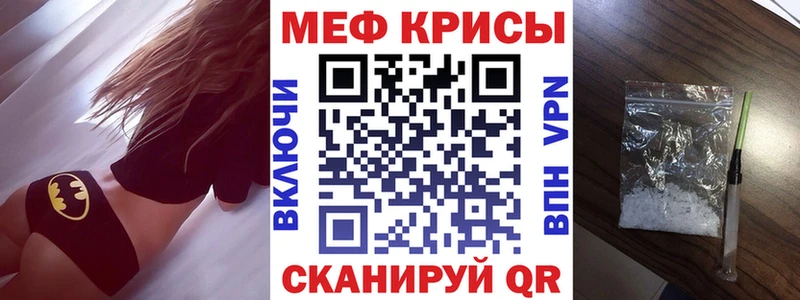 Купить  Кувандык  МЕФ мяу мяу 