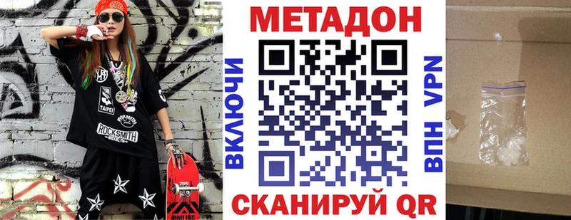 Купить  Кувандык  Метадон белоснежный 