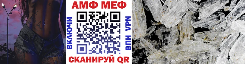 МЕТАМФЕТАМИН витя  Купить закладки  Кувандык 